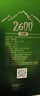 天佑德 海拔2600 清香型白酒 52度 500ml單瓶裝【青海青稞酒】 曬單實(shí)拍圖