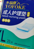 永?？党扇俗o理墊 XL20片 尺寸80*90cm 嬰兒孕產(chǎn)婦床墊老人一次性隔尿墊 曬單實(shí)拍圖