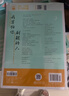 2026初中必刷題 英語(yǔ)七年級下冊 人教版 初一教材同步練習題教輔書(shū) 理想樹(shù)圖書(shū) 曬單實(shí)拍圖