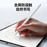 京東京造電容筆iPad蘋(píng)果筆適用25年P(guān)ro/Air/Mini/iPad11平板觸控觸屏手寫(xiě)筆applepencil二代防誤觸 曬單實(shí)拍圖
