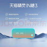 天貓精靈【京東物流】智能音箱高音質(zhì)藍牙音響IN糖3 兒童早教機AI語(yǔ)音交互故事學(xué)生鬧鐘聲控家電 元旦禮物 布焦綠 標配版【贈會(huì )員月卡】 曬單實(shí)拍圖