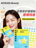 AUSLKA Beauty黃藍色星星痘痘貼物理吸膿溫和不刺激水膠體輕薄透氣日夜雙效 曬單實(shí)拍圖