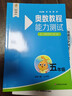 【新華書(shū)店】奧數教程小學(xué)第八版全套一二三四五六年級教程能力測試學(xué)習手冊競賽教程培優(yōu)輔導書(shū)數學(xué)思維培養訓練題華東師范出版 奧數教程+能力測試+學(xué)習手冊 五年級 曬單實(shí)拍圖