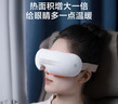 京東京造智能眼部按摩儀E5s 可視化熱敷眼罩眼睛按摩儀兒童護眼儀按摩器緩解疲勞生日禮物女新年禮物男 曬單實(shí)拍圖