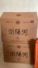 瀏陽(yáng)河 冠韻芳A3濃香型白酒52度450ml*6瓶整箱裝純糧食酒年貨禮盒送禮 曬單實(shí)拍圖
