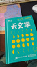 【全套10冊】DK一分鐘科學(xué)系列 DK一分鐘數學(xué)心理學(xué)量子物理哲學(xué)天文學(xué)經(jīng)濟學(xué)新興技術(shù)人工智能dk數學(xué) 7-15歲兒童青少年科普百科三四五六年級中小學(xué)生課外書(shū) 黃【一套買(mǎi)齊6冊】DK一分鐘科學(xué)系列 曬單實(shí)拍圖