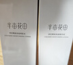 半畝花田神經(jīng)酰胺水乳套裝補水保濕盈潤舒緩護膚品化妝品男女士水乳2件套 曬單實(shí)拍圖