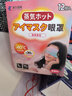藤久制藥蒸汽眼罩緩解眼疲勞熱敷眼貼葉黃素改善視力模糊干眼癥去黑眼圈 曬單實(shí)拍圖