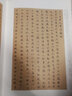 元·趙孟頫小楷三種 中國書法名碑名帖原色放大本 正版楷書毛筆字帖碑帖 華夏萬卷出品 湖南美術(shù)出版社 曬單實拍圖