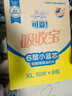 可靠（COCO）吸收寶2.0成人紙尿褲XL80片(臀圍≥110cm)芯升級大碼老年人尿不濕 曬單實(shí)拍圖