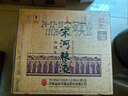 宋河糧液 紫氣東來(lái)濃香型白酒54度500ml*2瓶禮盒裝收藏商務(wù)宴請送禮酒 54度 500mL 2瓶 紫氣東來(lái)禮盒裝 曬單實(shí)拍圖