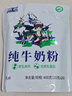 歐亞歐亞奶粉20g/條共400g獨立小包裝速溶全脂乳粉營(yíng)養早餐 曬單實(shí)拍圖