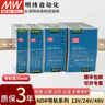 明緯開(kāi)關(guān)電源NDR系列220v轉12v/24v/48v直流轉換整流器導軌安裝變壓器 NDR-75-48/輸出48V1.6A 曬單實(shí)拍圖