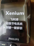 飛利浦（PHILIPS）P319老年手機新款4G全網(wǎng)通超長(cháng)待機大喇叭大聲音2.8大屏大字大按鍵老人專(zhuān)用學(xué)生備用老人機 星空黑 曬單實(shí)拍圖