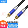 eKL 數字同軸線(xiàn)音頻線(xiàn)3米 RCA蓮花頭75歐音視頻發(fā)燒級公對公轉接線(xiàn) SPDIF5.1聲道音響小米電視功放線(xiàn)  曬單實(shí)拍圖