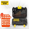 史丹利電動(dòng)工具附件沖擊鉆電鉆建工合金50件混合套裝 STA88546 曬單實(shí)拍圖