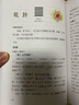 全套4冊 周易全書(shū) 易經(jīng)原文版彩色插圖簡(jiǎn)釋全譯全注全解全集入門(mén)真的很容易起卦八字羅盤(pán)搖卦實(shí)解書(shū)籍大全 周易全書(shū)文白對照 圖解風(fēng)水八卦雜說(shuō)奧秘 曬單實(shí)拍圖