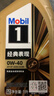 金一號Mobil美孚1號經(jīng)典表現0w40/sp 1升裝A3B4 0w40【經(jīng)典表現】一升裝 曬單實(shí)拍圖