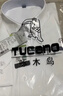 啄木鳥(niǎo)（TUCANO）襯衫男秋季長(cháng)袖襯衣商務(wù)休閑時(shí)尚百搭純色韓版上衣男裝 白色 L 曬單實(shí)拍圖