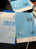 曲一線(xiàn) 高二上高中數學(xué) 選擇性必修第二冊 人教A版 新教材 2026高中同步五年高考三年模擬五三 曬單實(shí)拍圖