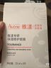 雅漾（Avene）專(zhuān)研保濕修護面膜15片 舒緩修護泛紅高保濕乳液敏肌 新年禮物男女 曬單實(shí)拍圖