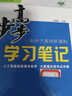 高二下自選】2026步步高學(xué)習筆記數學(xué)英語(yǔ)物理化學(xué)生物地理選擇性必修2第二冊2026語(yǔ)文選擇性必修中冊 人教A版高二同步選修2課時(shí)提分預習復習練習冊金榜苑 26】人教版-物理選擇性必修第二冊【江蘇北京 曬單實(shí)拍圖