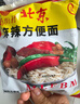 南街村 老北京麻辣方便面65克*40袋整箱裝河南特產(chǎn)泡面干脆面捏碎面 曬單實(shí)拍圖