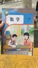 【新華書(shū)店正版】2026春季新版小學(xué)二年級下冊數學(xué)課本教材人教部編版RJ2年級下冊數學(xué)單本人民教育出版社數學(xué)二年級人教版 2026新改版   二年級下冊數學(xué) 曬單實(shí)拍圖
