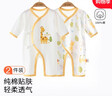 貝瑞加（Babyprints）嬰兒連體衣2件裝新生兒純棉爬服薄款男女寶寶哈衣家居內衣 黃59 曬單實(shí)拍圖