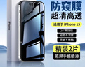 ALittleFlower適用于蘋(píng)果15防窺鋼化膜iPhone15手機防偷窺膜防摔抗指紋超薄高清全屏全覆蓋貼膜加強版 曬單實(shí)拍圖