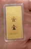 吉盟珠寶（GMOND）足金9999吉字投資金條黃金純金實(shí)心攢金收藏紀念日禮物 5g 曬單實(shí)拍圖