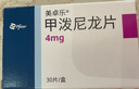 美卓樂(lè )【原研進(jìn)口】甲潑尼龍片3盒裝 4mg*30片/盒 曬單實(shí)拍圖
