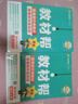 2026高中教材幫新教材高一二必修選修一二三物理化學(xué)復習 必修第二冊 化學(xué)（人教版） 曬單實(shí)拍圖