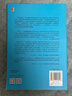企業(yè)理論：企業(yè)家、企業(yè)、市場(chǎng)與組織內生化的微觀(guān)經(jīng)濟學(xué) 曬單實(shí)拍圖