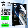 閃魔 適用一加12鋼化膜手機膜 1+全屏覆蓋高清抗指紋手感順滑手機保護貼膜 【全覆蓋|超清水凝膜】2片+神器 真機開(kāi)模貼壞包賠 曬單實(shí)拍圖