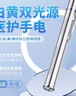 魔鐵（MOTIE）瞳孔筆燈醫護手電筒專(zhuān)用耳鼻喉眼口腔醫生護士晨檢筆可充電黃白光 曬單實(shí)拍圖