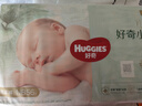 好奇小森林紙尿褲NB56(5kg以下)尿不濕心鉆【透氧頂配更低敏】 曬單實(shí)拍圖