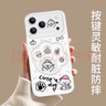 世韓適用蘋(píng)果17Pro手機殼iphone17Pro保護套超薄全包防摔鏡頭透明軟殼男女創(chuàng  )意卡通可愛(ài)爪印小狗配掛繩 曬單實(shí)拍圖