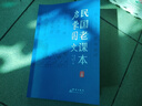 晨誦午讀暮省民國老課本國學(xué)啟蒙經(jīng)典小學(xué)生語(yǔ)文課外閱讀 全3冊 民國老課本：?jiǎn)⒚蓢摹ば奚韲摹づ訃?曬單實(shí)拍圖
