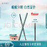 花西子極細三角眉筆初學(xué)者畫(huà)眉01螺黛灰防水汗不易暈染 曬單實(shí)拍圖