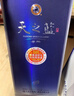 洋河藍色經(jīng)典 天之藍 52度 480ml 雙瓶裝 綿柔濃香型白酒 曬單實(shí)拍圖