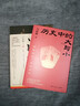 【單冊套裝任選】歷史中的大與小 馬伯庸新書(shū) 桃花源沒(méi)事兒 食南之徒 太白金星有點(diǎn)煩 長(cháng)安的荔枝 顯微鏡下的大明 大醫 風(fēng)起隴西 古董局中局 兩京十五日 長(cháng)安十二時(shí)辰 兩京十五日博集天卷 歷史中的大與小 曬單實(shí)拍圖