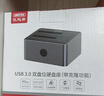優(yōu)越者(UNITEK)雙盤(pán)位硬盤(pán)座2.5/3.5英寸通用USB3.0機械/SSD固態(tài)硬盤(pán)拷貝座電腦筆記本外接硬盤(pán)Y-3026SL 曬單實(shí)拍圖