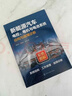新能源汽車(chē)電控、電機與電池系統結構與故障診斷 曬單實(shí)拍圖