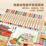 點(diǎn)石制筆 柔繪筆【新年禮物】彈性軟頭馬克筆Brush學(xué)生繪畫(huà)手賬827筆記標注生日禮物 古城色-24色禮盒 曬單實(shí)拍圖