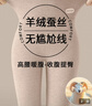 婷美【10A抗菌羊絨蠶絲】保暖打底褲女高腰收腹提臀秋褲無(wú)痕內外穿 曬單實(shí)拍圖