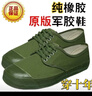解放鞋男女工地干活防滑耐磨勞保鞋農田黃球鞋低幫迷彩帆布鞋 軍綠色 38 標準尺碼 曬單實(shí)拍圖
