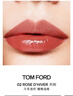TOM FORD雪映流光限定TF細白管02荊刺 TF口紅 唇膏化妝品生日禮物送女友 曬單實(shí)拍圖