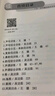 語(yǔ)音發(fā)聲（第4版）   曬單實(shí)拍圖