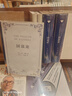【當當獨家定制版】國富論 亞當·斯密 著(zhù) 亞當·斯密誕辰300周年紀念版 隨書(shū)附贈專(zhuān)享藏書(shū)票、斯密與休謨私人往來(lái)信件 商務(wù)印書(shū)館 曬單實(shí)拍圖